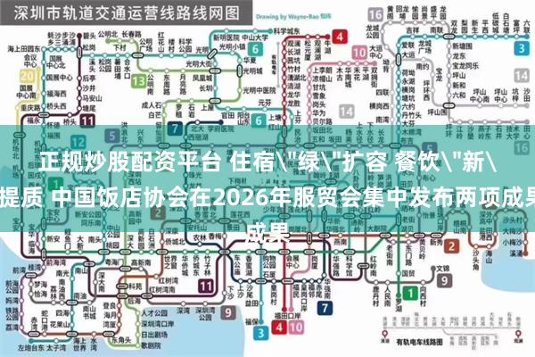 正规炒股配资平台 住宿